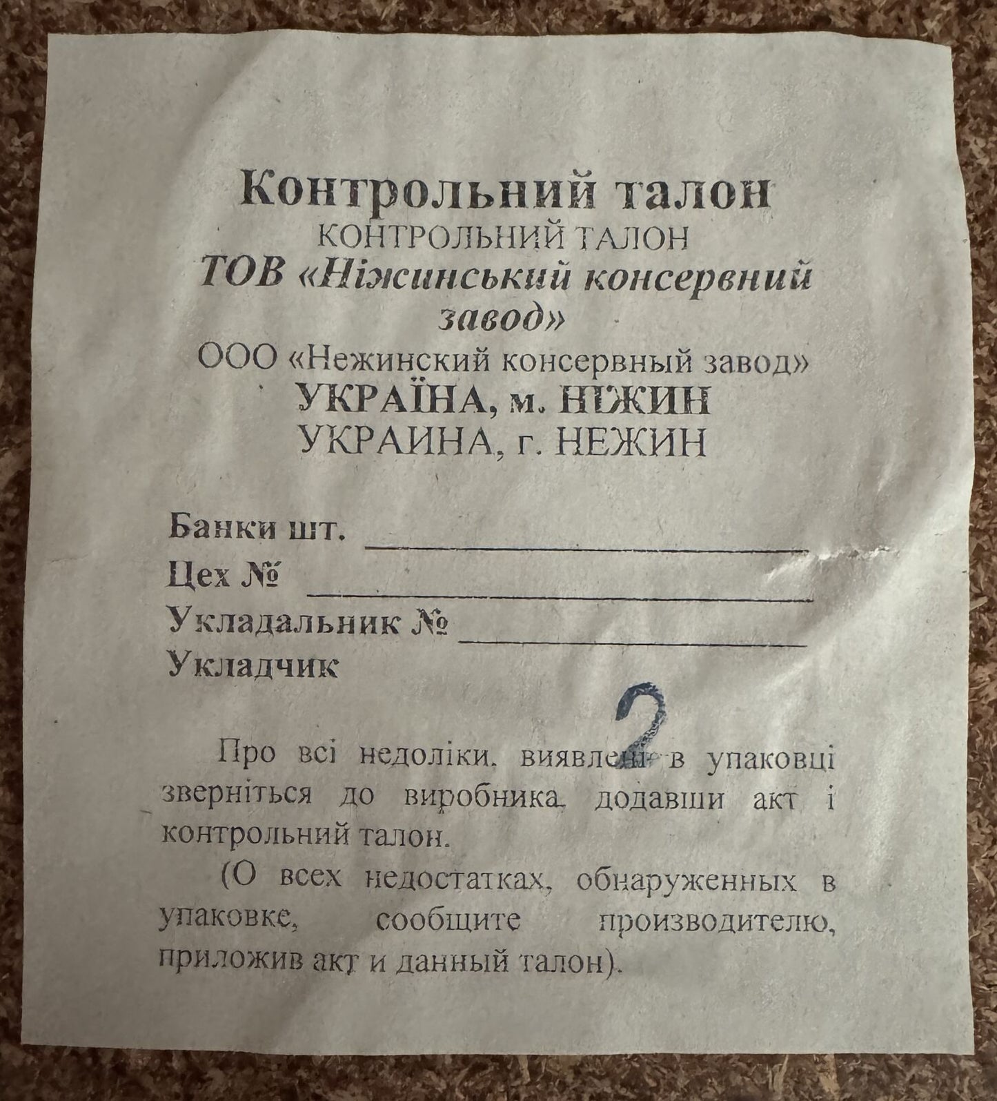 450g Ukrainian Roasted Eggplant Caviar Paste